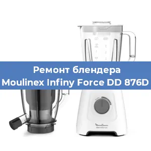 Замена подшипника на блендере Moulinex Infiny Force DD 876D в Ижевске